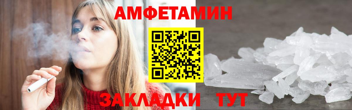 БУТИРАТ Камышин