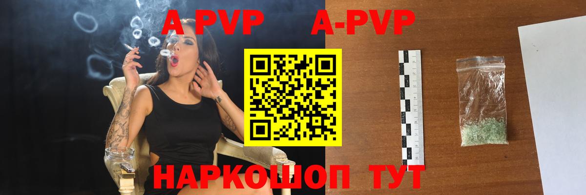 Alpha-PVP Crystall  APVP Crystall  A-PVP  Вход с VPN  Камышин  APVP крисы CK 