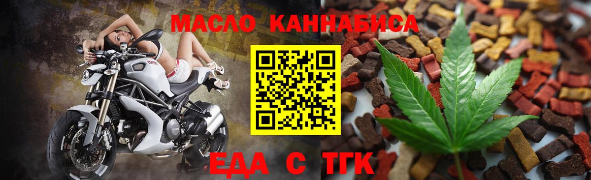 Cannafood марихуана Камышин