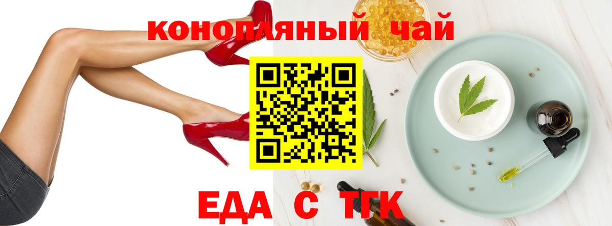Cannafood марихуана  Вход с VPN  Камышин 