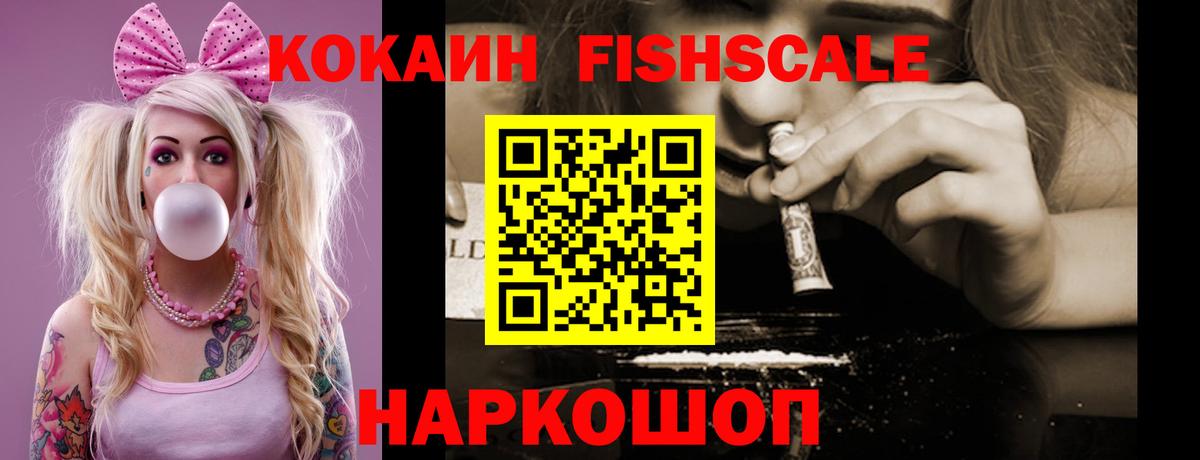 Cocaine 99% Камышин