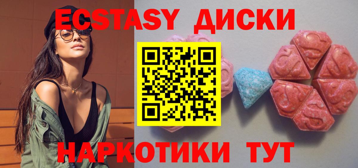 MEGA ТОР  ЭКСТАЗИ 280мг  Экстази ешки  Вход с VPN  Камышин 