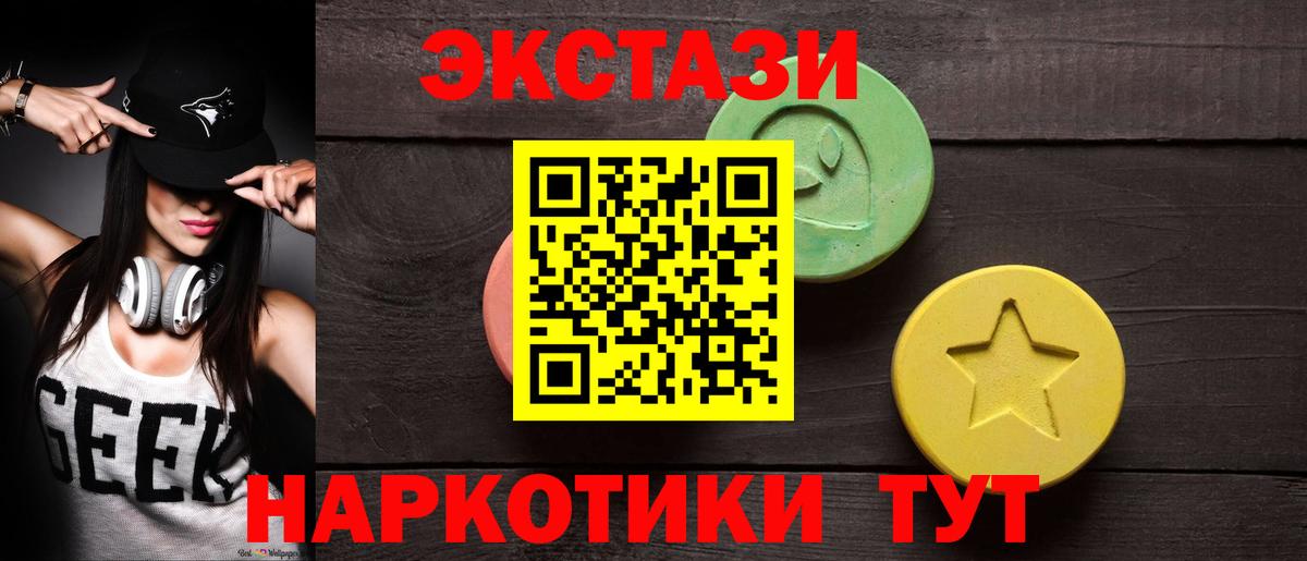 Экстази Punisher Камышин