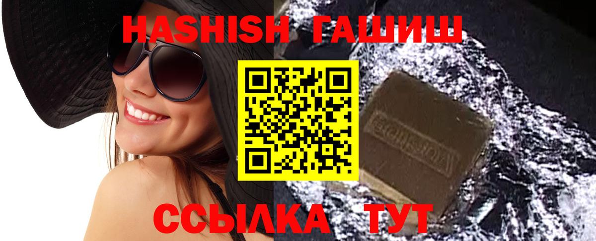 ГАШ индика сатива  Вход с VPN  Камышин  ГАШИШ  Гашиш индика сатива 