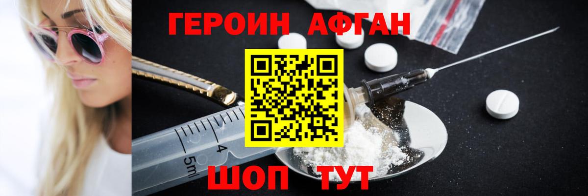 ГЕРОИН гречка Камышин