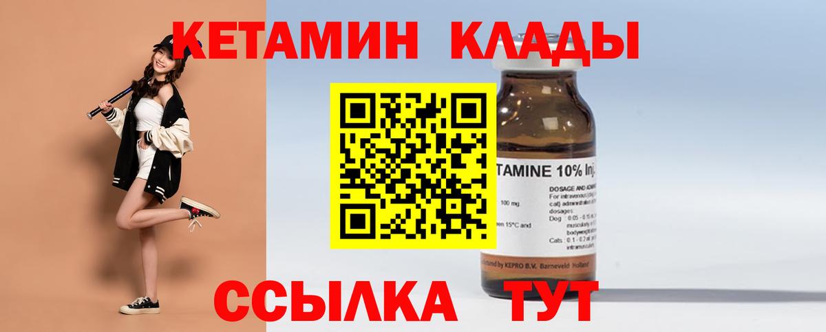 Камышин  shop Telegram  Вход с VPN  КЕТАМИН VHQ 