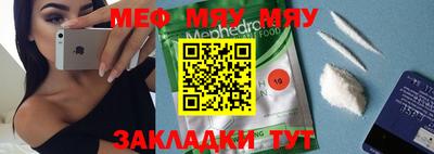 мефедрон мука Ливны