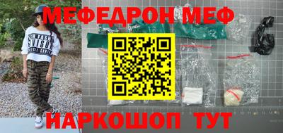 мефедрон мука Ливны