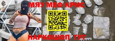 мефедрон мука Ливны