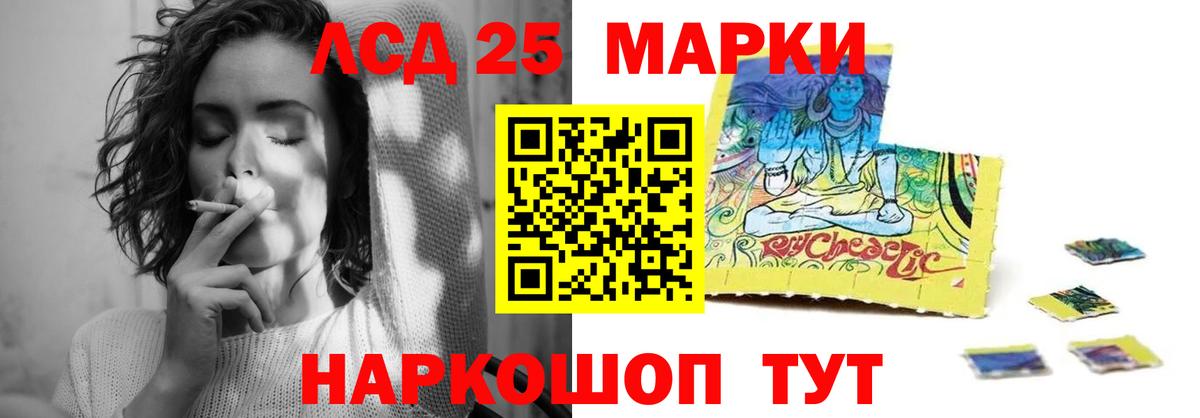 LSD-25 экстази  Лсд 25 экстази кислота  kraken ССЫЛКА  Вход с VPN  ЛСД экстази ecstasy  Камышин 