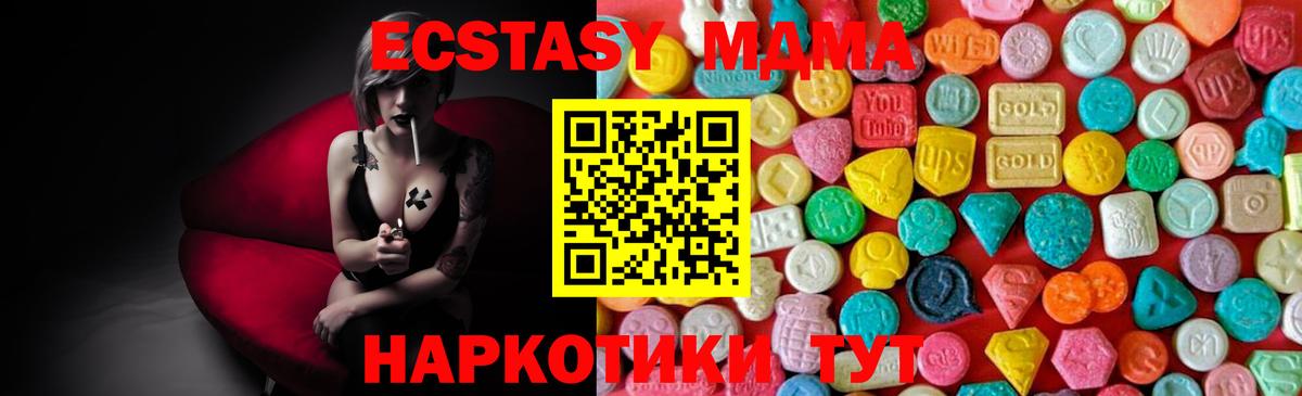 МДМА молли  МДМА  Камышин  Вход с VPN 