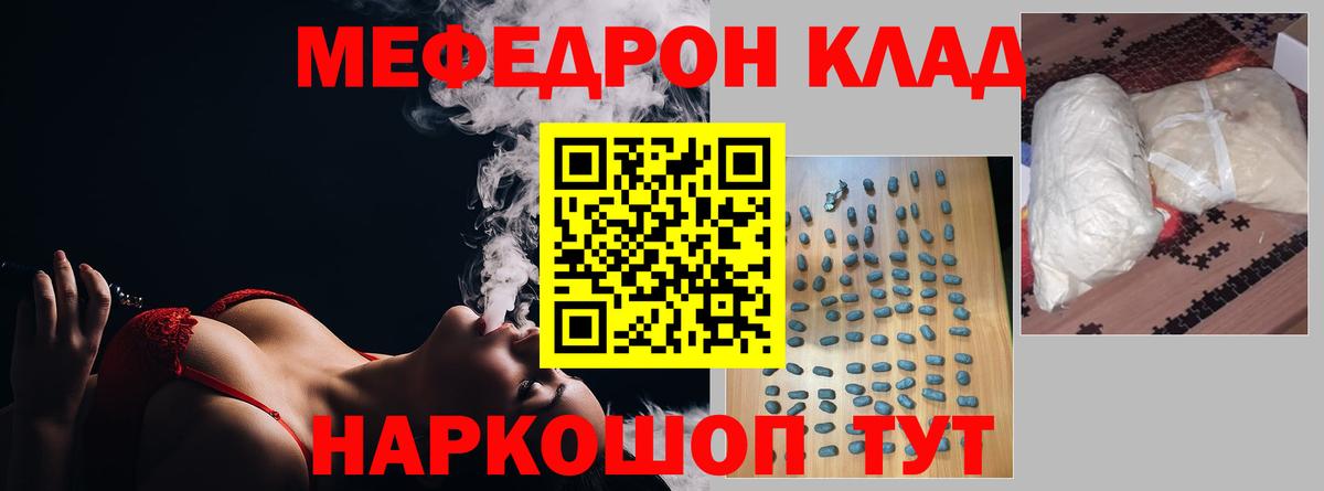 Мефедрон мука Камышин