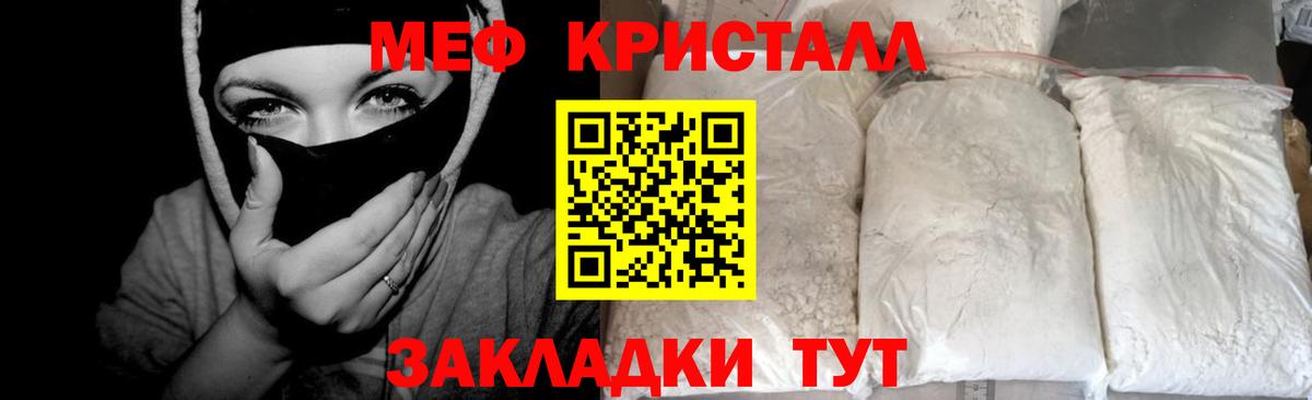 Мефедрон  Мефедрон mephedrone  Меф 4 MMC  Вход с VPN  Камышин 