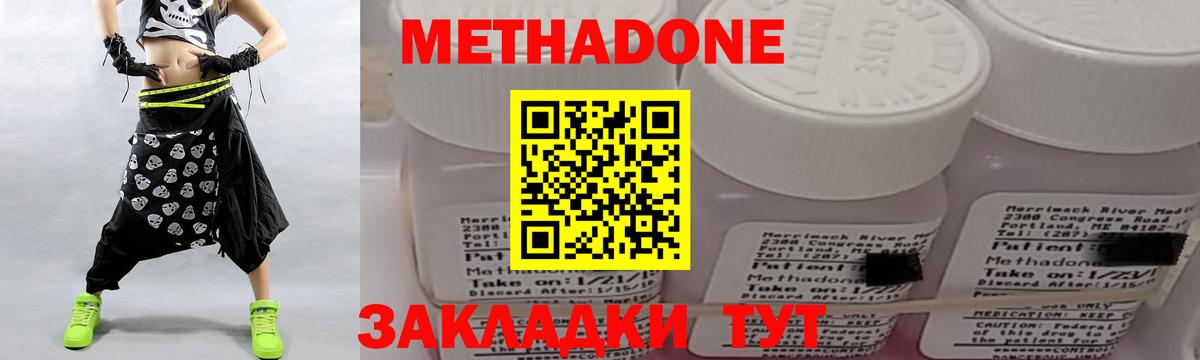 Метадон кристалл  shop телеграм  Метадон мёд  Камышин  Вход с VPN 