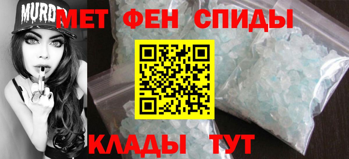 Первитин кристалл Камышин