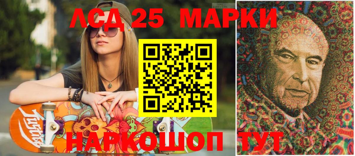 Камышин  Марки NBOMe 1,5мг  Марки NBOMe 1,5мг  Вход с VPN 