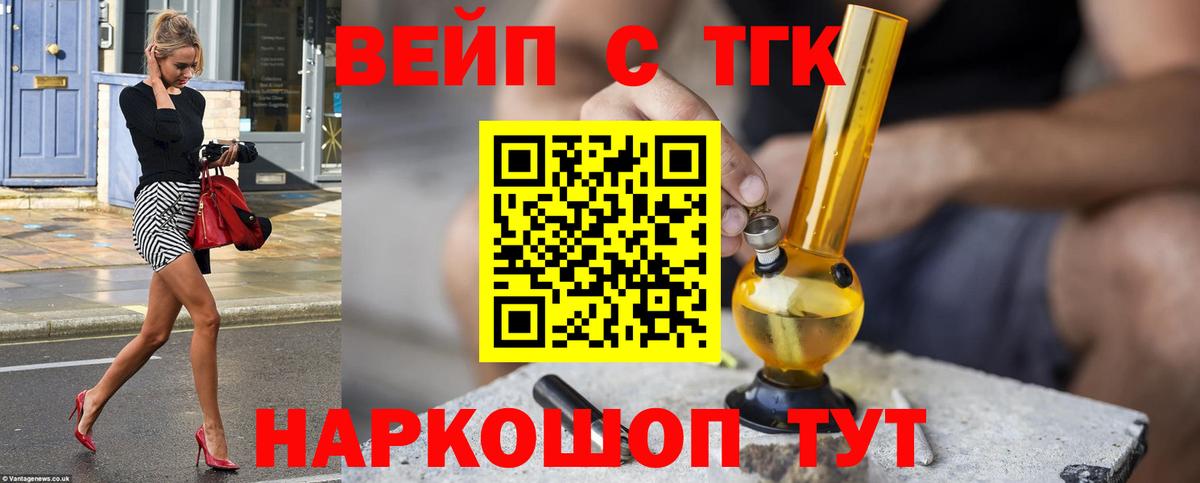 ТГК Wax Камышин