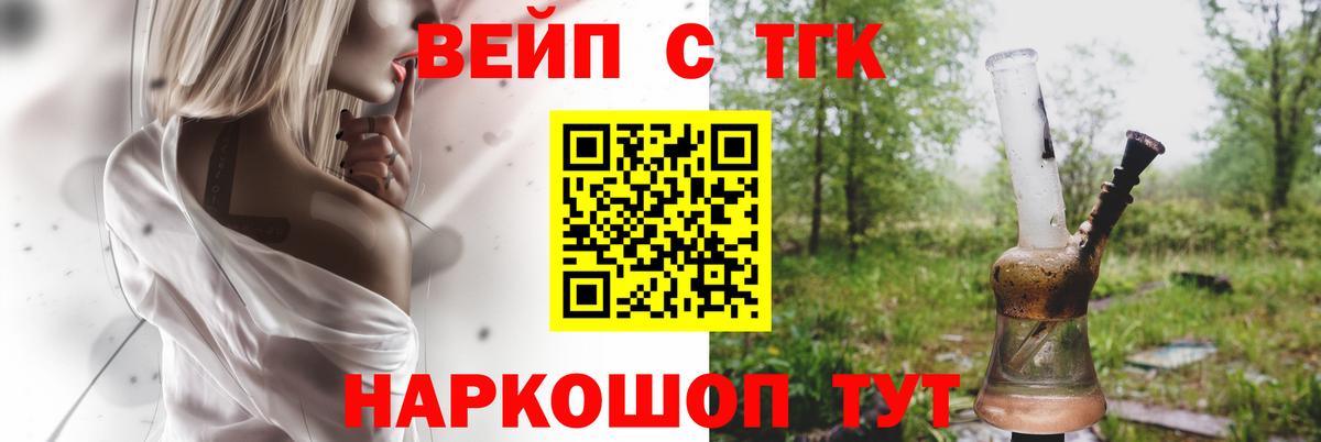 Камышин  Дистиллят ТГК THC oil  Вход с VPN 