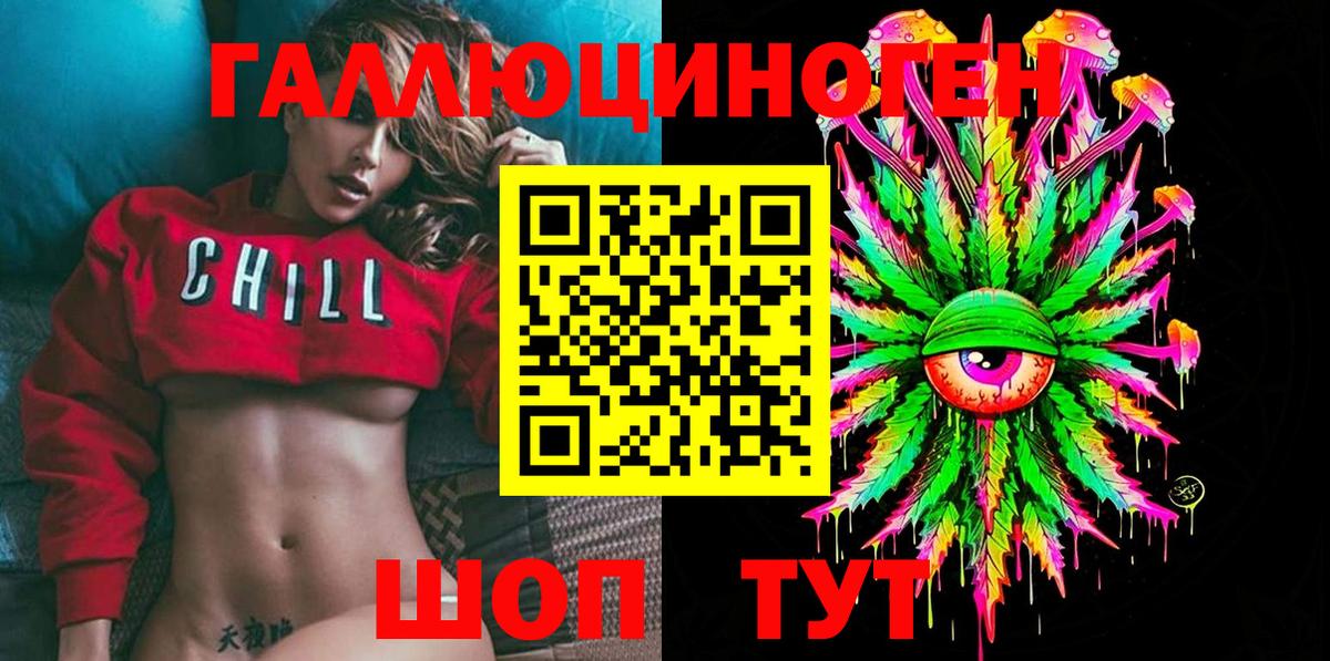 Галлюциногенные грибы MAGIC MUSHROOMS  Вход с VPN  купить закладку  Камышин 